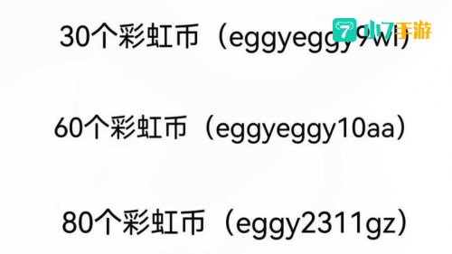 兑换码