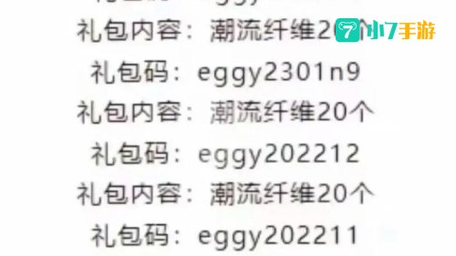 兑换码