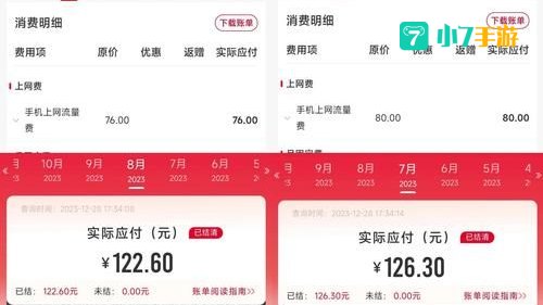 腾讯大王卡
