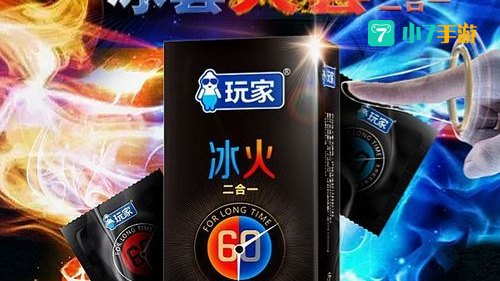 冰火套：探寻冰火套的奇幻世界