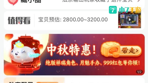 梦幻西游月饼