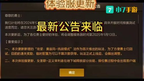 挑战模式奖励：探索游戏新玩法与丰厚回报