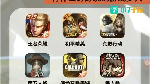 手游比较好玩的游戏