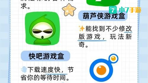 破解版游戏大全盒子