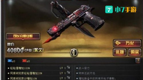 cf子弹