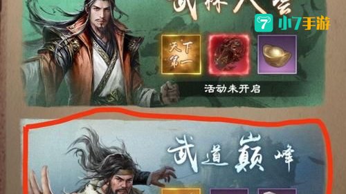 新倚天屠龙记攻略