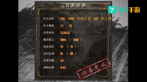 盟军敢死队2密码