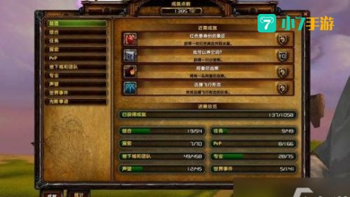 wow招募系统