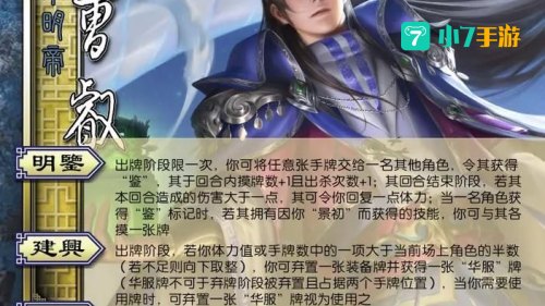 三国杀刘禅