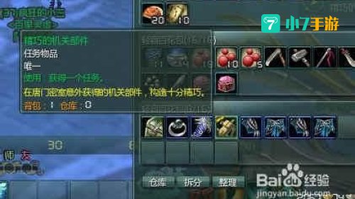 机关小猪任务