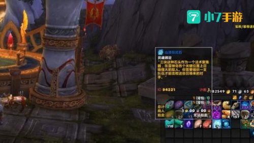 山泽仪式石有什么用