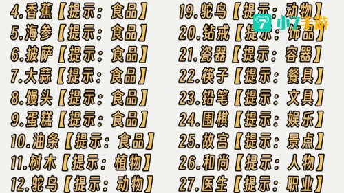 我猜我猜我猜猜猜下载