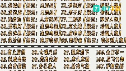 我猜我猜我猜猜猜下载