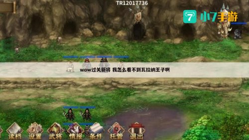 wow过关斩将