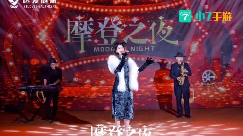 今夜百乐门