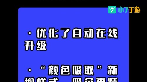 魔术手