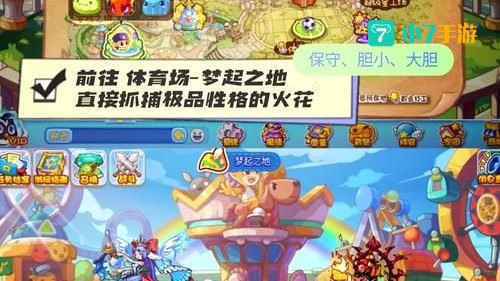 洛克王国占星台在哪