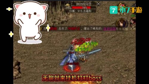 传奇挂机