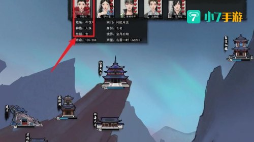 鬼谷八荒怎么生孩子