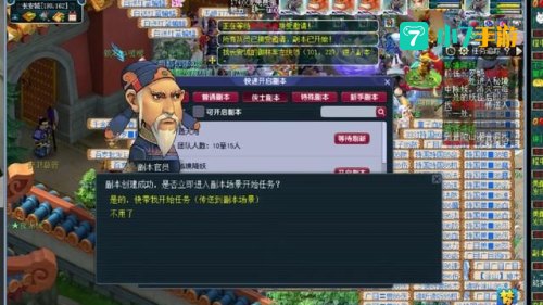 梦幻西游秘境降妖