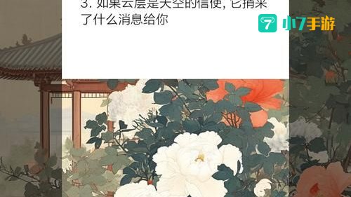 如果云层是天空的一封信什么歌