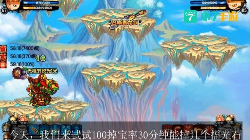 造梦西游3摇光石