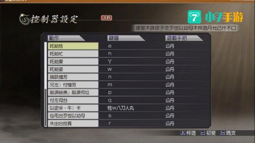 无双大蛇z 修改器