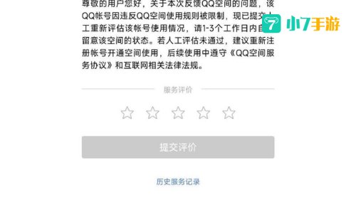 qq申诉