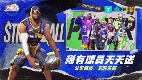 大灌篮下载