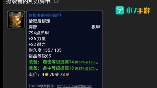 格里洛克之眼