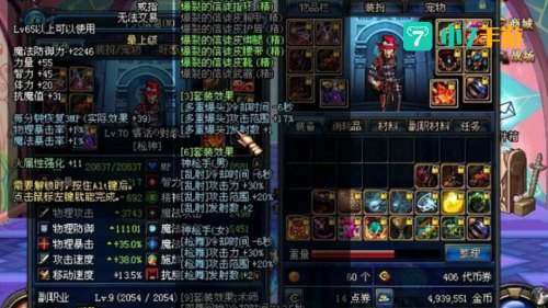 dnf装备镶嵌