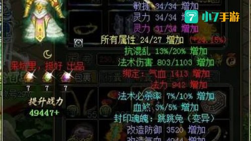 问道强p