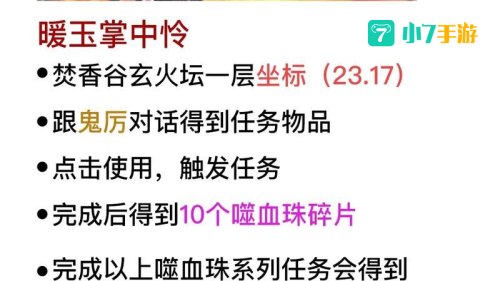诛仙手游隐藏任务大全