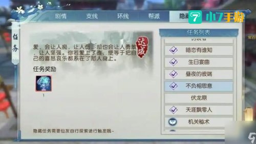 诛仙手游隐藏任务大全