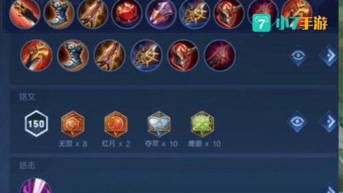 英雄联盟猴子出装