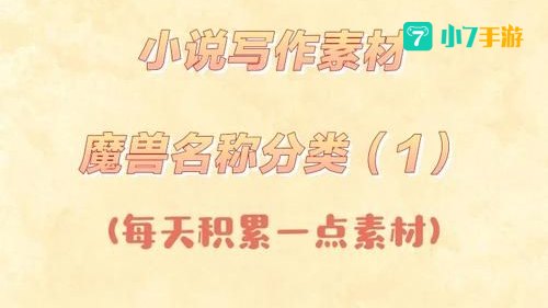 魔兽英文名字