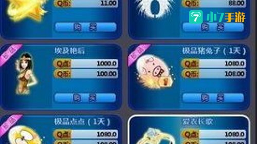 qq炫舞升级奖励