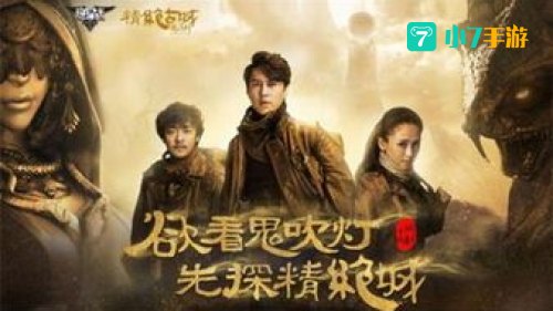 鬼吹灯之精绝古城电视剧下载
