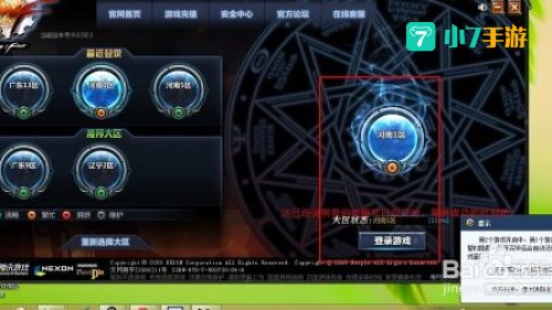地下城怎么双开