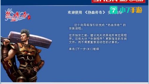 盛大客户端官方下载