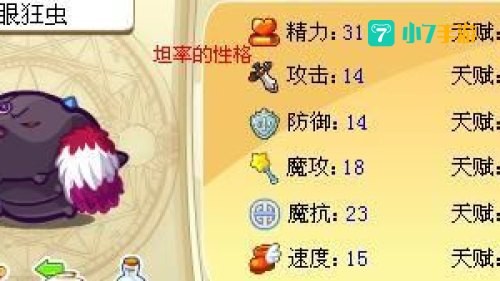 洛克王国鬼眼狂虫