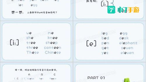 英语音标下载