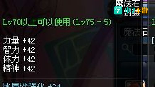 dnf冰结师装备
