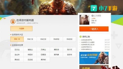斗战神怎么交易