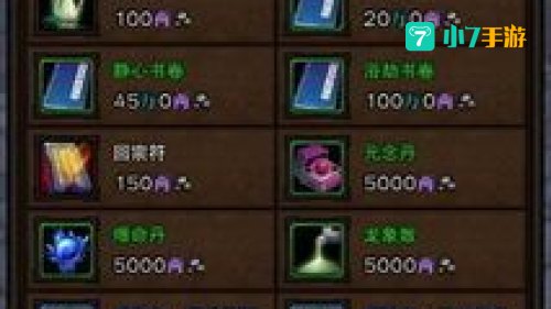 斗战神怎么交易