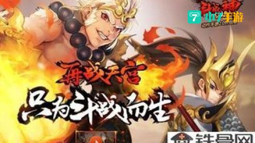 斗战神怎么交易