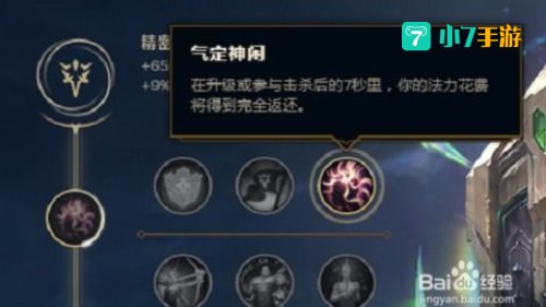 酒桶符文