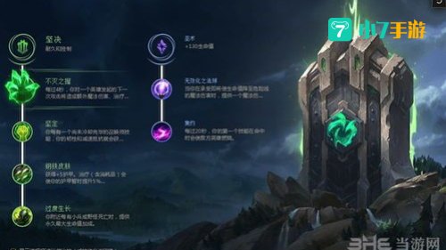 酒桶符文