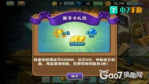 植物大战僵尸2礼包激活码