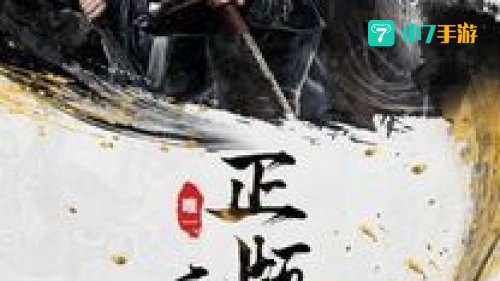 楚乔传下载